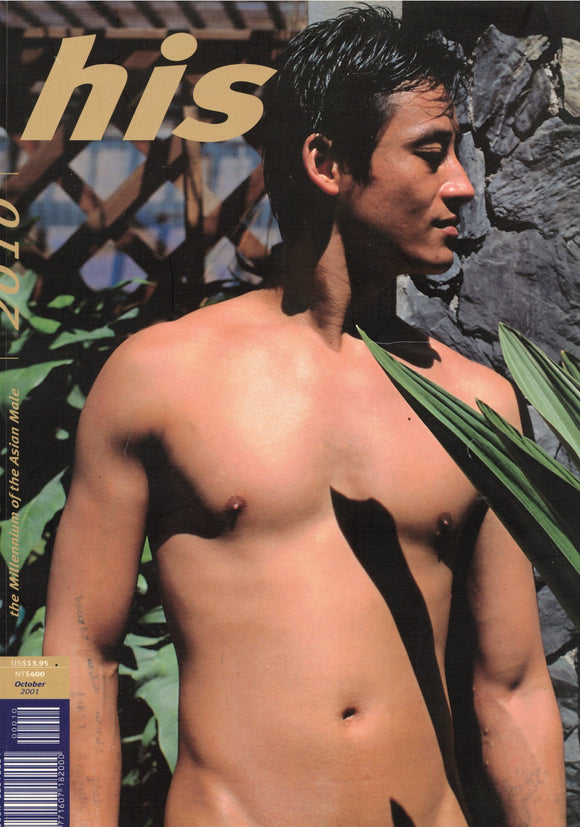 HIS 2010 MAGAZINE / 2001 / October / Li Ming Shun