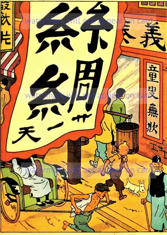GREETING CARD / Tintin in Shanghai
