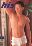 HIS 2010 MAGAZINE / 2001 / October / Li Ming Shun